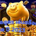 slot pgwallet